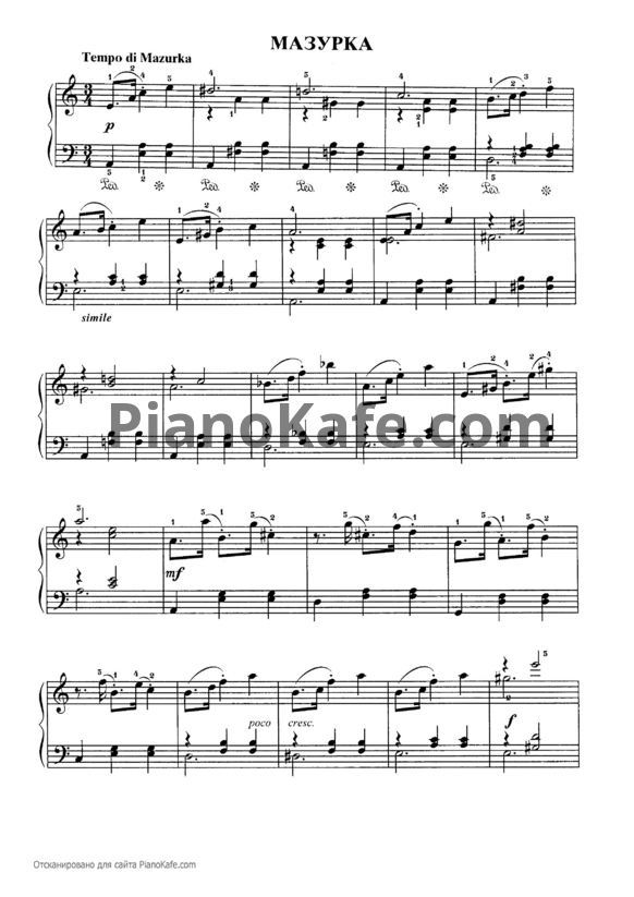 Ноты Юрий Щуровский - Мазурка - PianoKafe.com