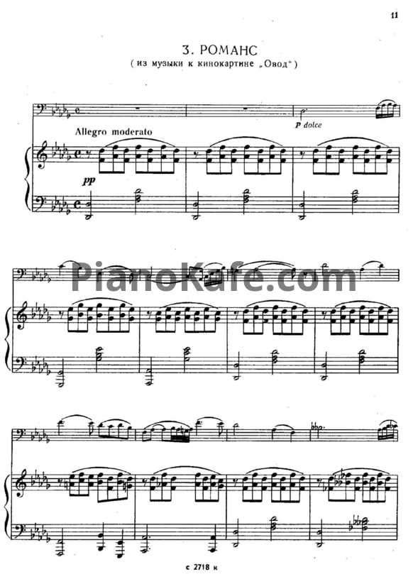 Ноты Дмитрий Шостакович - Романс (Виолончель, фортепиано) - PianoKafe.com