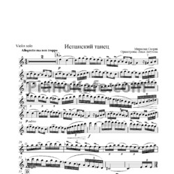 Ноты Мирослав Скорик - Испанский танец (скрипка) - предпросмотр