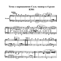 Ноты В. Моцарт - Тема с вариациями в 4 руки соль мажор (K. 501) - предпросмотр