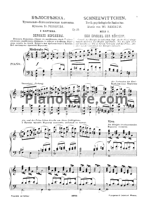 Ноты Владимир Ребиков - Белоснежка (Op. 39) - PianoKafe.com