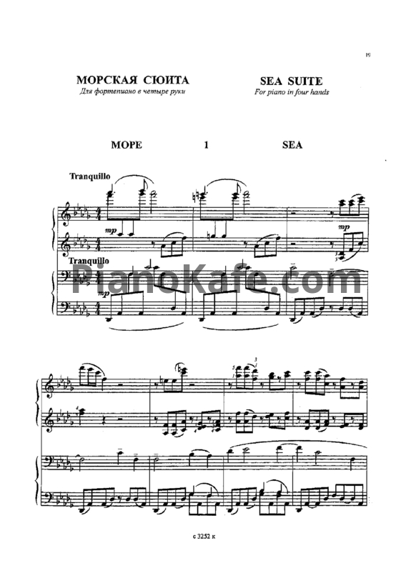 Ноты Жанна Металлиди - Море №1 (для фортепиано в 4 руки) - PianoKafe.com