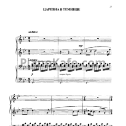 Ноты Жанна Металлиди - Царевна в темнице (для фортепиано в 4 руки) - предпросмотр