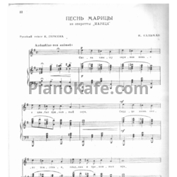 Ноты Имре Кальман - Песнь Тассило - предпросмотр