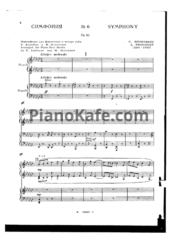 Ноты Сергей Прокофьев - Симфония №6 ми-бемоль минор (Op. 111). Переложение для фортепиано в 4 руки Р. Леденёва и М. Марутаева - PianoKafe.com
