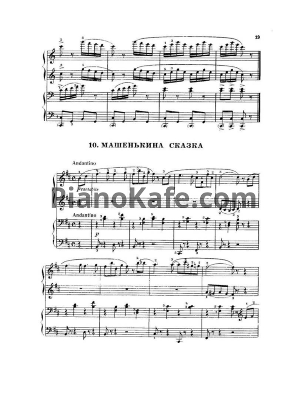 Ноты Михаил Зив - Машенькина сказка (для фортепиано в 4 руки) - PianoKafe.com