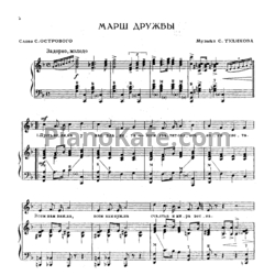 Ноты Песни радио и кино. Выпуск 5 - предпросмотр