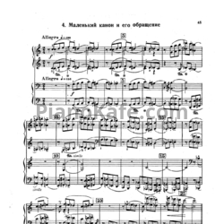 Ноты Бела Барток - Маленький канон и его обращение (для фортепиано в 4 руки) - предпросмотр