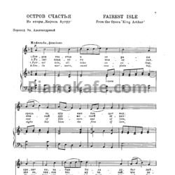 Ноты Генри Пёрселл - Остров счастья - предпросмотр