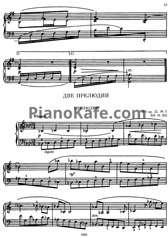 Ноты М. К. Чюрлёнис - Прелюдия (Op. 22 №3) - PianoKafe.com