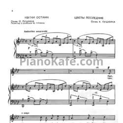 Ноты Фёдор Надененко - Народ и партия (Сборник) - предпросмотр