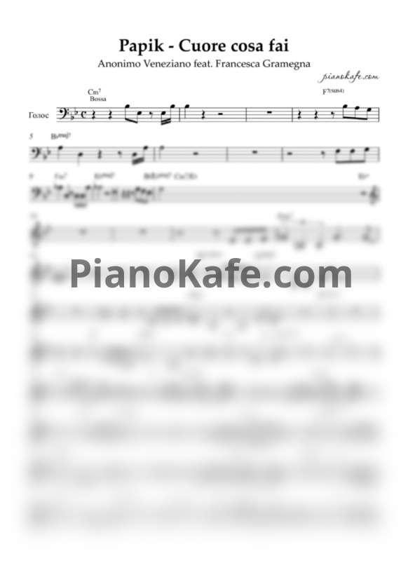 Ноты Papik feat. Francesca Gramegna - Cuore cosa fai (Anonimo Veneziano) - PianoKafe.com