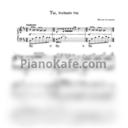 Ноты Жанна Агузарова - Ты, только ты - предпросмотр
