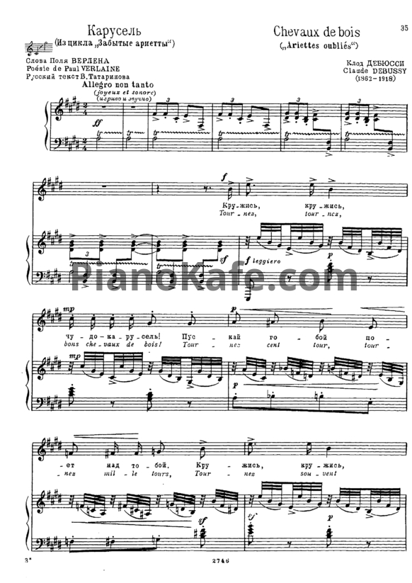 Ноты Claude Debussy - Карусель - PianoKafe.com