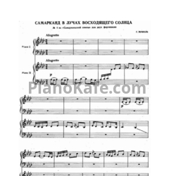 Ноты Г. Мушель - Самарканд в лучах восходящего солнца - предпросмотр