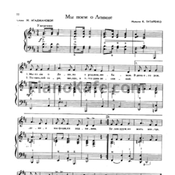 Ноты К. Титаренко - Мы поем о Ленине