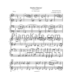 Ноты М. Бурштин - Шабат Шалом (для фортепиано в 4 руки) - предпросмотр