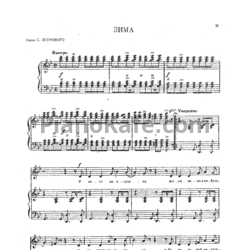 Ноты Эдуард Ханок - Зима - предпросмотр