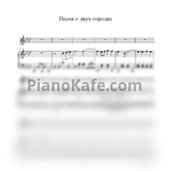 Ноты Арно Бабаджанян - Песня о двух городах - предпросмотр