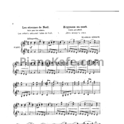 Ноты Владимир Ребиков - Игрушки на ёлке (Сюита для детей) - предпросмотр