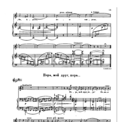 Ноты Виссарион Шебалин - Пора, мой друг. пора - предпросмотр