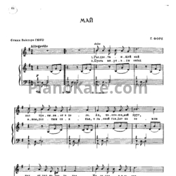 Ноты Г. Форе - Май - предпросмотр