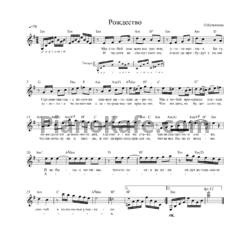 Ноты Ольга Кузнецова - Рождество