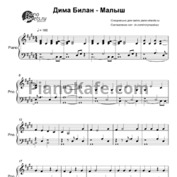 Ноты Дима Билан - Малыш - предпросмотр