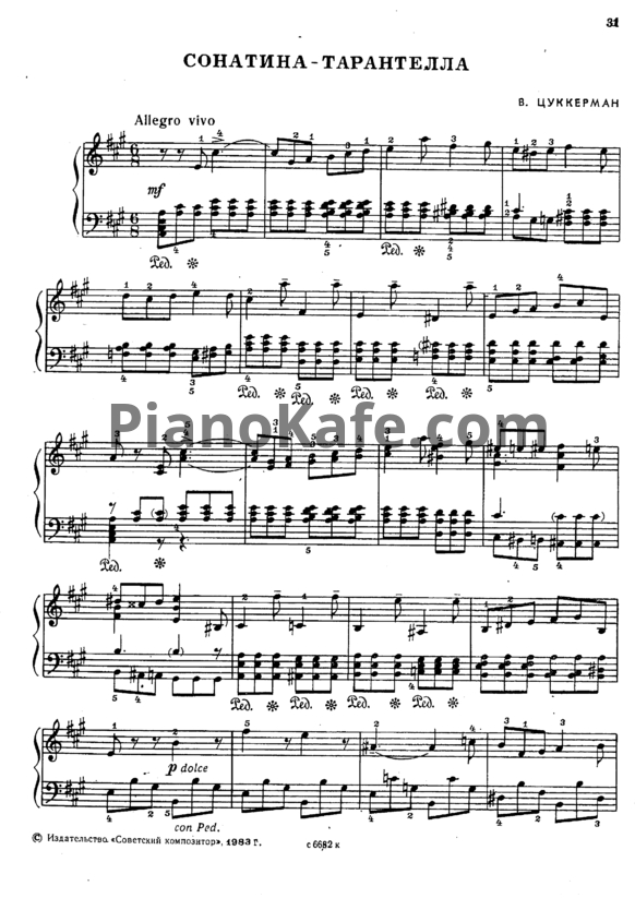 Ноты Виктор Цуккерман - Сонатина-тарантелла - PianoKafe.com