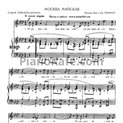 Ноты Дм. и Дан. Покрасс - Москва майска (Версия 2) - предпросмотр