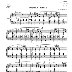 Ноты Баянисту-любителю. Выпуск 9 - предпросмотр