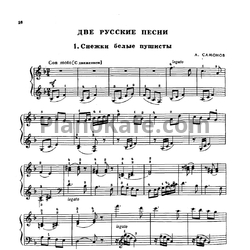 Ноты А. Самонов - Две русские песни - предпросмотр