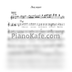 Ноты Исаак Дунаевский - Лед идет - предпросмотр