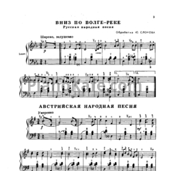 Ноты Первые шаги баяниста. Выпуск 32 - предпросмотр