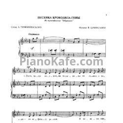 Ноты Песенки малышам. Ребятам о зверятах - предпросмотр