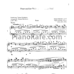Ноты Сергей Прокофьев - Петя и Волк (Op. 67) - предпросмотр