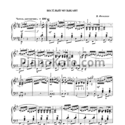 Ноты Владимир Фоменко - Весёлый музыкант - предпросмотр