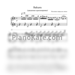 Ноты Jacob Koller - Sakura - предпросмотр