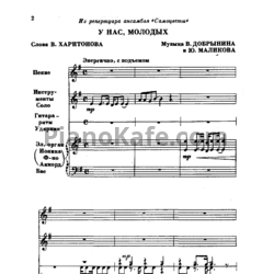 Ноты Поем и танцуем. Выпуск 37