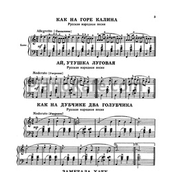 Ноты Первые шаги баяниста. Выпуск 117