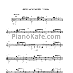 Ноты The Animals - Гимн восходящего солнца (The house of the rising sun) - предпросмотр