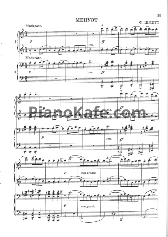 Ноты Ф. Шмитт - Менуэт (для фортепиано в 4 руки) - PianoKafe.com