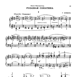 Ноты Г. Мушель - Розовая сонатина - предпросмотр