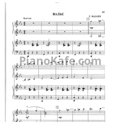 Ноты Георгий Балаев - Вальс (для фортепиано в 4 руки) - предпросмотр