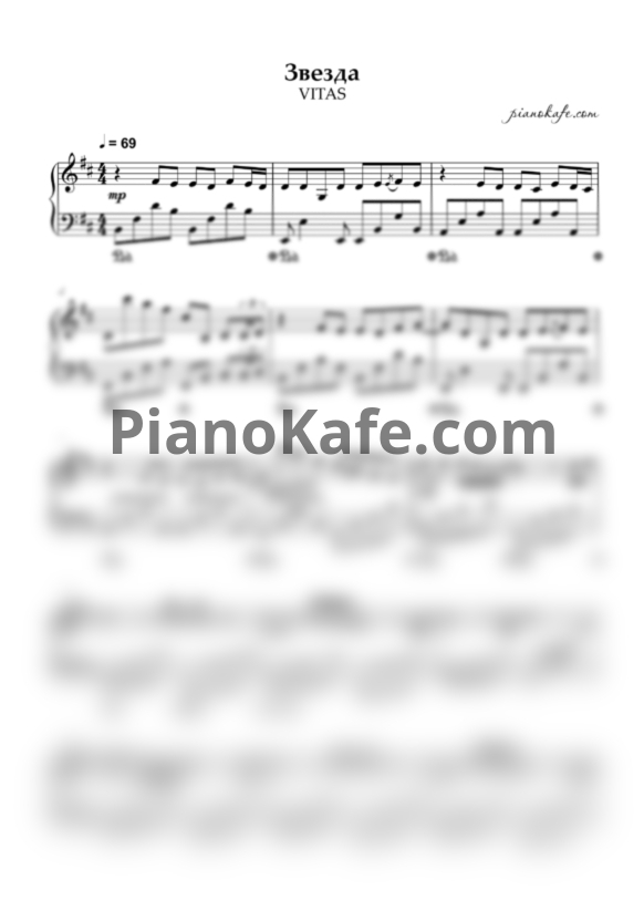 Ноты Витас - Звезда (Piano cover) ре мажор - PianoKafe.com