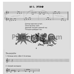 Ноты Ирина Королькова - Я буду пианистом. Часть 2 - предпросмотр