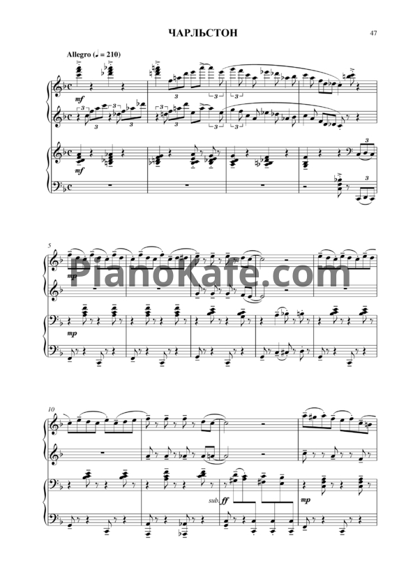 Ноты Леонид Левашкевич - Чарльстон (для фортепиано в 4 руки) - PianoKafe.com
