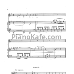 Ноты Георгий Портнов - Зеркало - предпросмотр