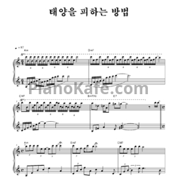 Ноты Yiruma - Avoiding the sun - предпросмотр