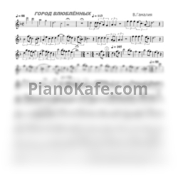 Ноты Анна Герман, Софико Кардава - Город влюблённых - предпросмотр